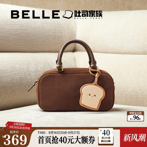 百丽包包女新款礼物吐司小方包麂皮通勤斜挎手提波士顿包X7213DX4