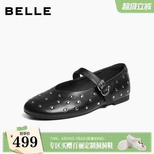 百丽羊皮铆钉玛丽珍鞋女2026秋季新款复古薄底浅口单鞋子B3303CQ6
