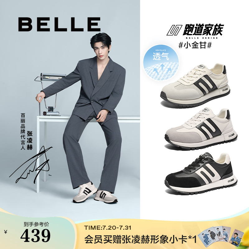 复古撞色休闲运动慢跑鞋