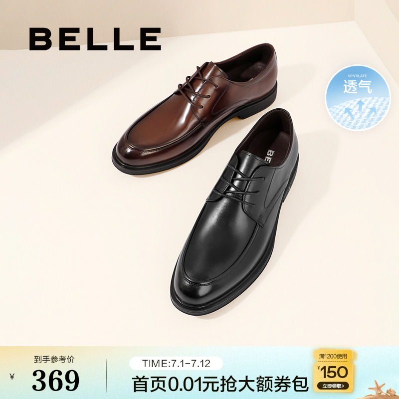 百丽男鞋打孔透气休闲商务鞋正装鞋德比鞋结婚鞋新郎皮鞋B3GK3CM1
