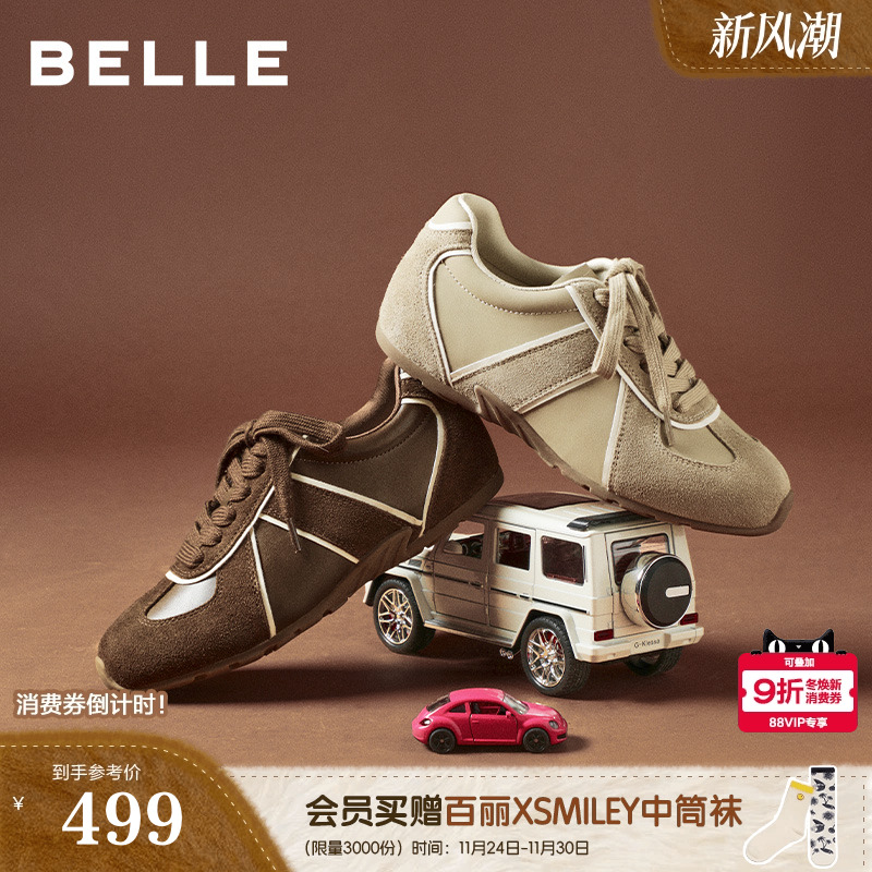 百丽薄底赛车鞋复古阿甘德训鞋女2026新款运动休闲鞋子E9X1DAM6