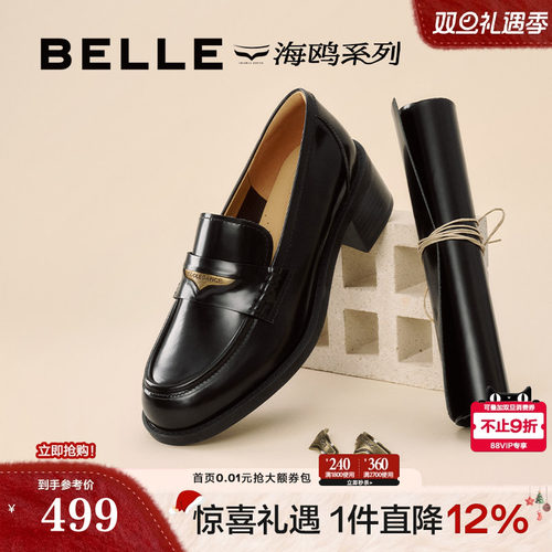 百丽海鸥粗高跟乐福鞋女2025新款黑色小皮鞋深口单鞋子3PAF2CA5