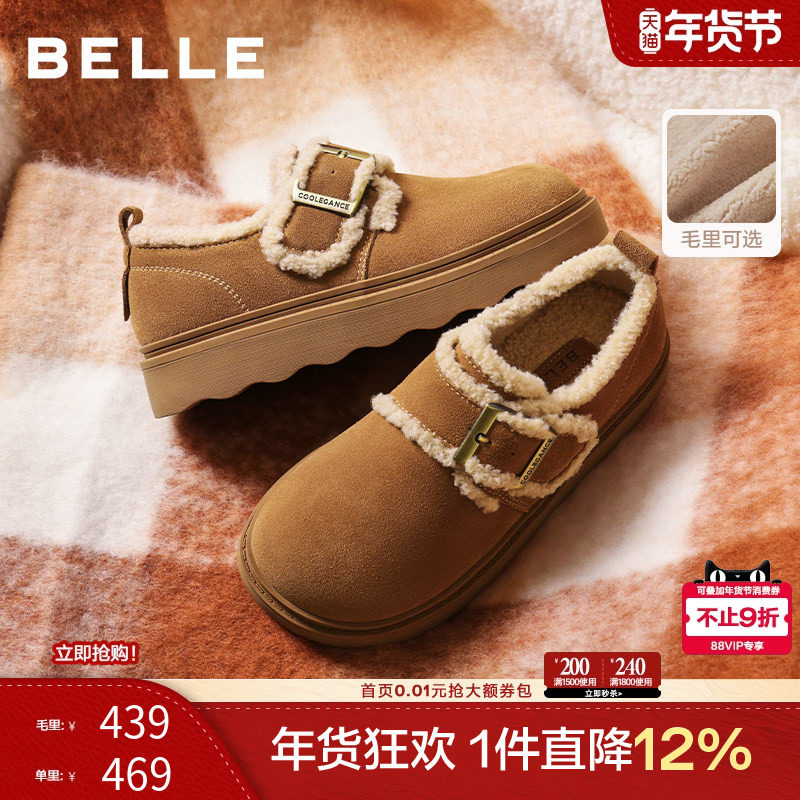 百丽坚果拿铁毛毛勃肯鞋子女冬季厚底雪地靴加绒保暖棉鞋E5N1D预,女鞋,时尚雪地靴,淘宝优惠券,粉丝福利购,淘宝优惠卷