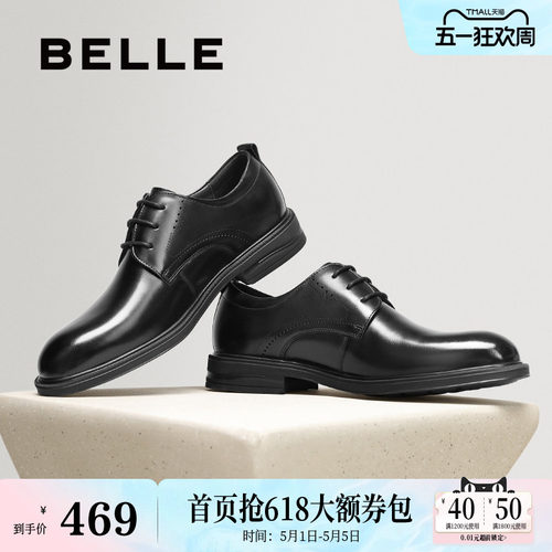 百丽男鞋商务正装真牛皮鞋通勤男士新款厚底内增高婚鞋子A2066CM5