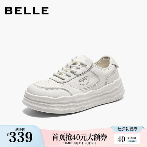 百丽厚底增高小白鞋女2026春新商场款免系带休闲板鞋子F6V1DAM6