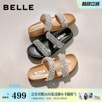 张凌赫推荐百丽星河拖编织休闲拖女2026夏季新款低跟拖鞋F5B1DBT6