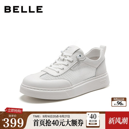 网面透气免系带舒适休闲小白鞋