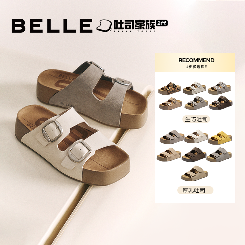 百丽生巧/厚乳吐司鞋厚底勃肯拖鞋