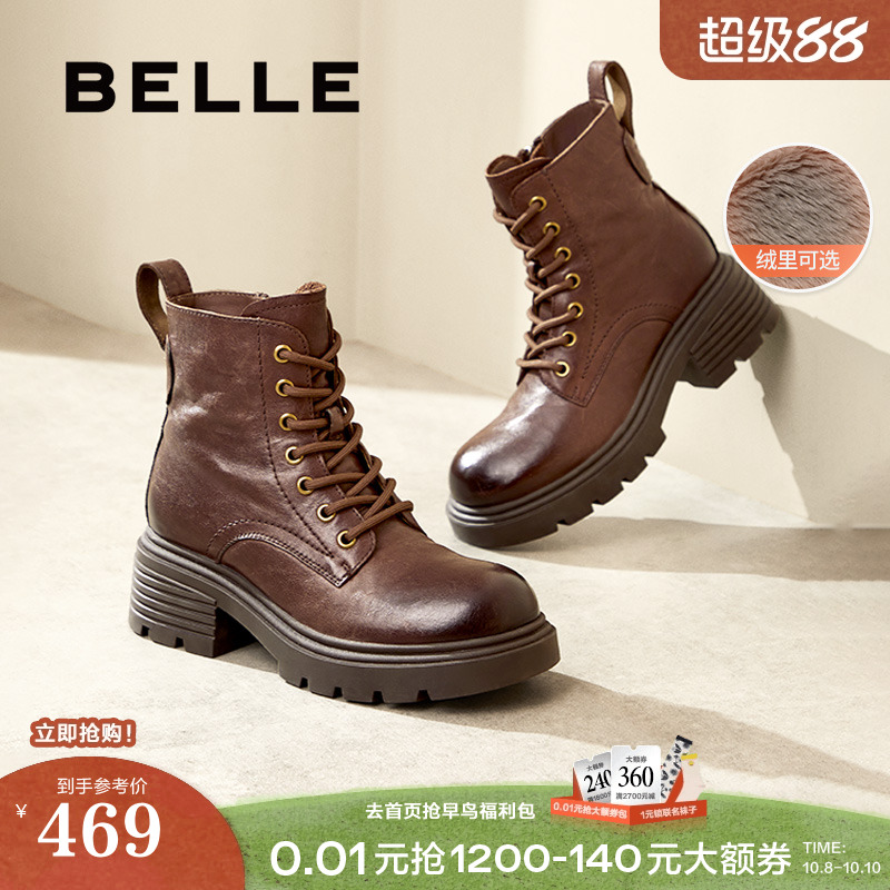 百丽红宝石女靴子厚底英伦风马丁靴新款冬加绒复古短靴B2310DD4预