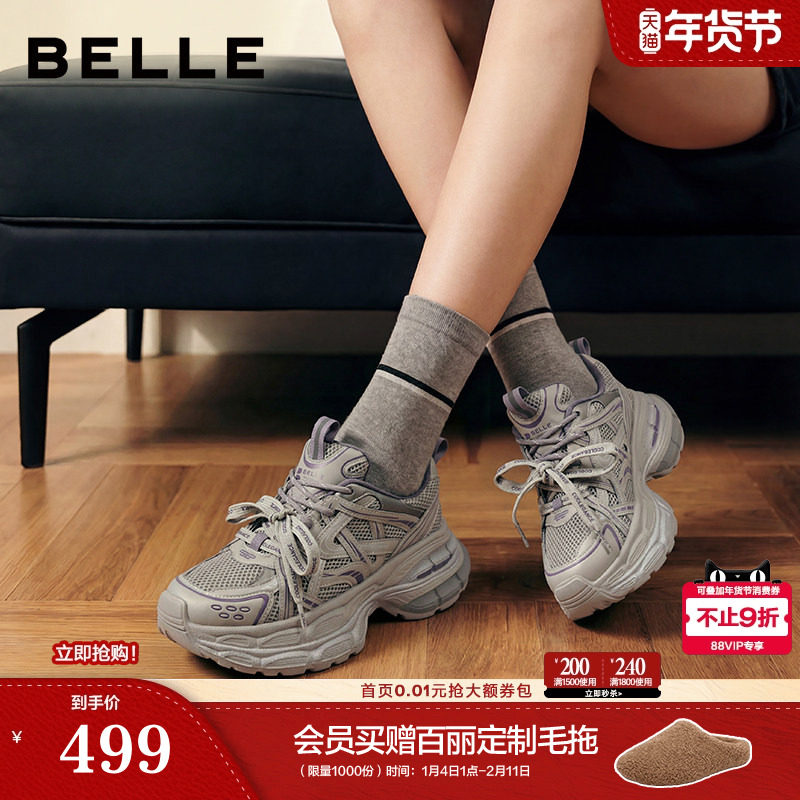 百丽双鞋带星河轨迹老爹鞋女26春新厚底增高休闲运动鞋F3F1DAM6预,女鞋,老爹鞋,淘宝优惠券,粉丝福利购,淘宝优惠卷