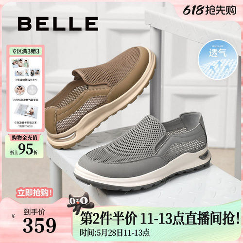 百丽网面一脚蹬健步轻便布鞋