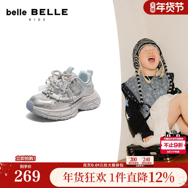 小满同款百丽童鞋厚底银色老爹鞋女童新款蝴蝶休闲鞋V7122C85,童鞋/婴儿鞋/亲子鞋,板鞋,淘宝优惠券,粉丝福利购,淘宝优惠卷