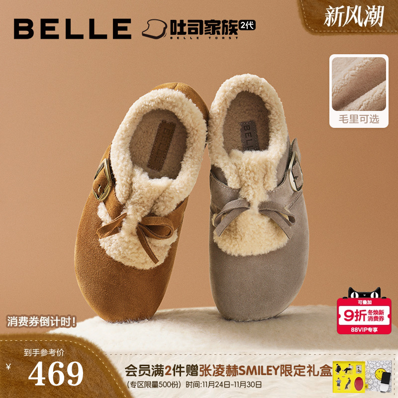 章若楠同款百丽喵喵吐司毛毛勃肯鞋冬新加绒棉鞋雪地靴B2829DM5预