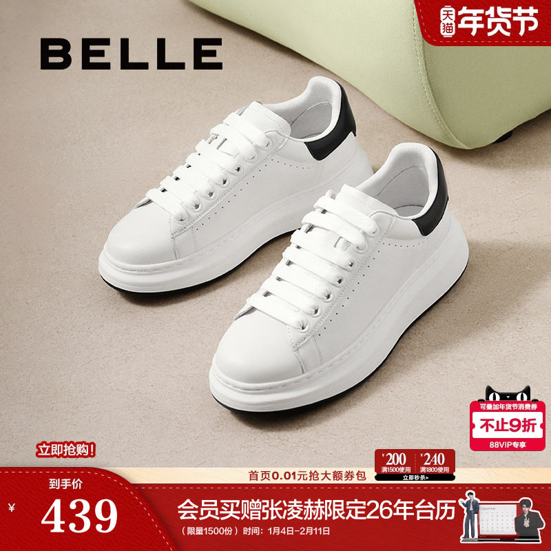 百丽男鞋轻便麦昆小白板鞋男士商场款真牛皮厚底增高休闲鞋8LB01,淘宝优惠券,粉丝福利购,淘宝优惠卷