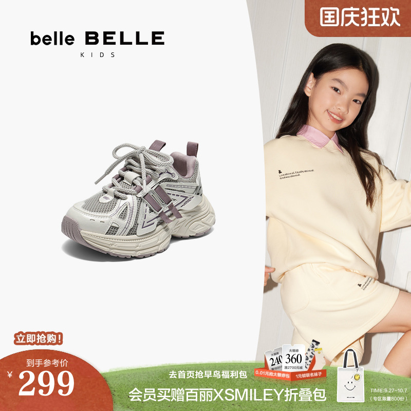 百丽童鞋复古老爹鞋2025秋新款商场同款舒适运动休闲鞋V3102C85