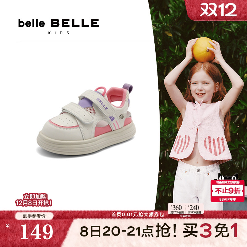 百丽童鞋魔术贴老爹运动凉鞋