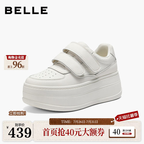 百丽简约魔术贴小白鞋女2026春新厚底增高百搭休闲板鞋B3007AM6