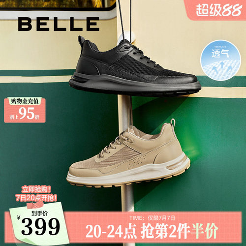 百丽网面透气健步鞋子送爸爸