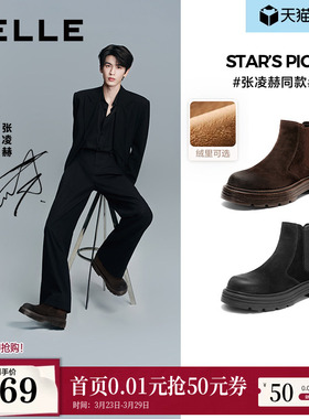 张凌赫同款百丽男鞋厚底增高切尔西靴冬款休闲短靴加绒8WA01DD5
