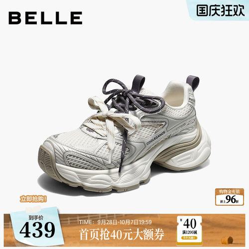 百丽双鞋带网面老爹鞋厚底2026新款女鞋子舒适增高休闲鞋F9A1DCM6