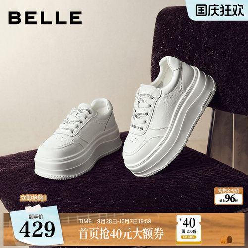 【增高6CM】百丽简约百搭厚底小白鞋女2026新款休闲板鞋G1P1DCM6