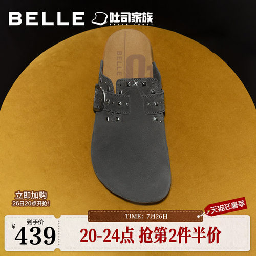 舒适休闲时尚潮搭可外穿铆钉半包拖鞋