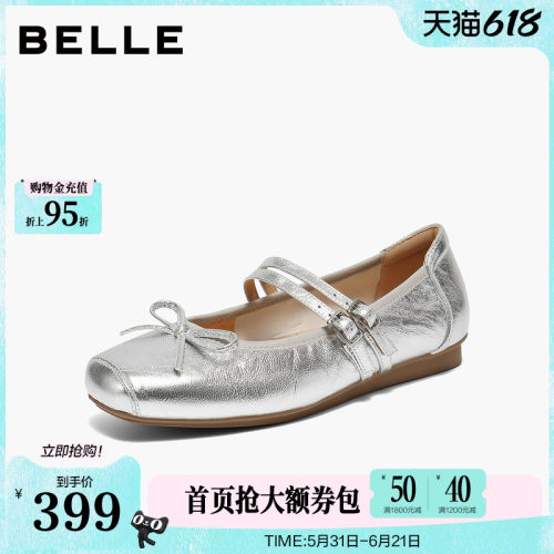 百丽复古银色芭蕾玛丽珍鞋女2026新款真皮软底双条带单鞋子E9J1