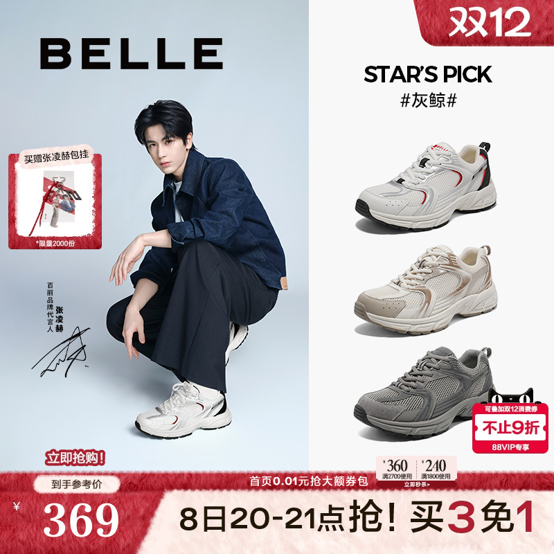 张凌赫同款百丽灰鲸厚底老爹鞋