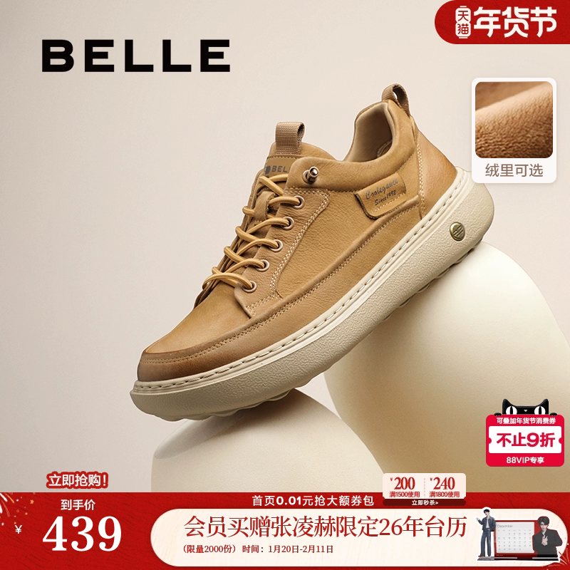 百丽男鞋加绒真牛皮户外休闲工装鞋棉鞋厚底增高休闲板鞋A2137CM5,流行男鞋,工装鞋,淘宝优惠券,粉丝福利购,淘宝优惠卷