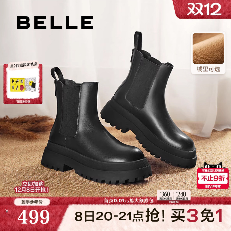 百丽英伦风厚底加绒切尔西靴