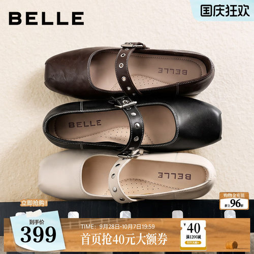 百丽羊皮方头芭蕾玛丽珍鞋女2026新款复古舞鞋绑带单鞋子B3215