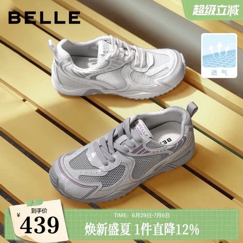 百丽女鞋网面鞋透气运动老爹鞋2026新款商场赤足鞋休闲鞋F9N1DCM6