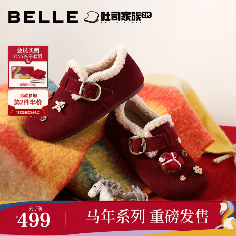 【马年系列】孙乐言推荐百丽小福马吐司毛毛勃肯棉鞋新年雪地靴预,女鞋,勃肯鞋/软木鞋,淘宝优惠券,粉丝福利购,淘宝优惠卷