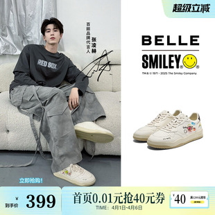 张凌赫同款 流浪派对SMILEY联名涂鸦小白鞋 增高板鞋 8WZ01C 百丽男鞋