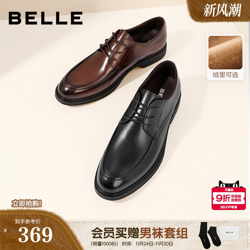 百丽男士正装商务鞋婚鞋真皮皮鞋