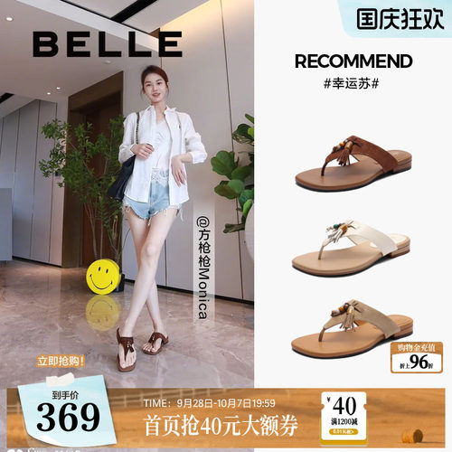 方枪枪同款百丽幸运苏度假夹趾拖女夏季新款外穿海滩人字拖BAX36B