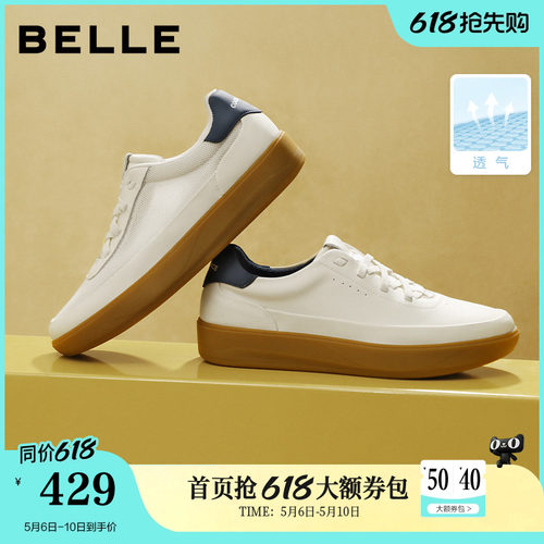 时尚百搭舒适简约厚底休闲板鞋