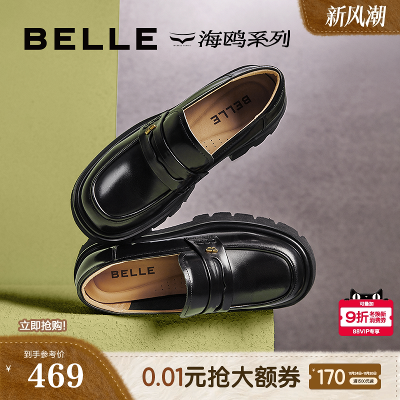 百丽学院风乐福鞋新款浅口单鞋