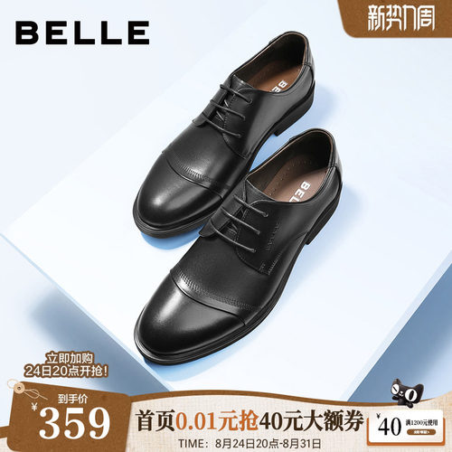 百丽男士圆头经典皮鞋
