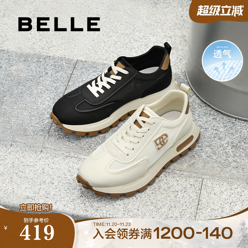 轻便厚底网面透气休闲运动老爹鞋