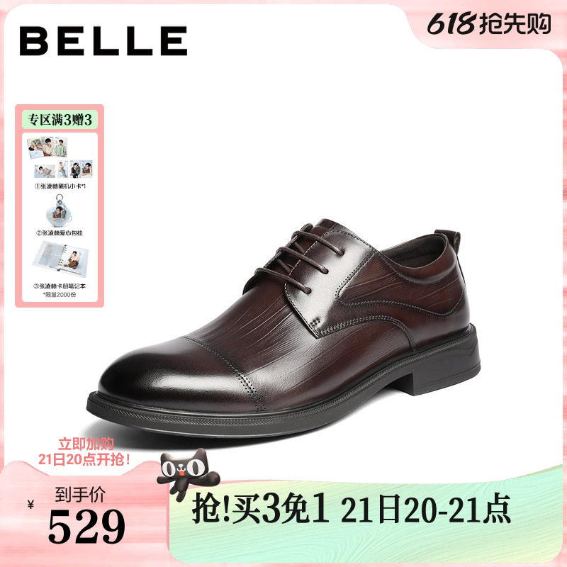 百丽男鞋真牛皮三接头商务鞋男士26春商场款通勤正装皮鞋8YX01