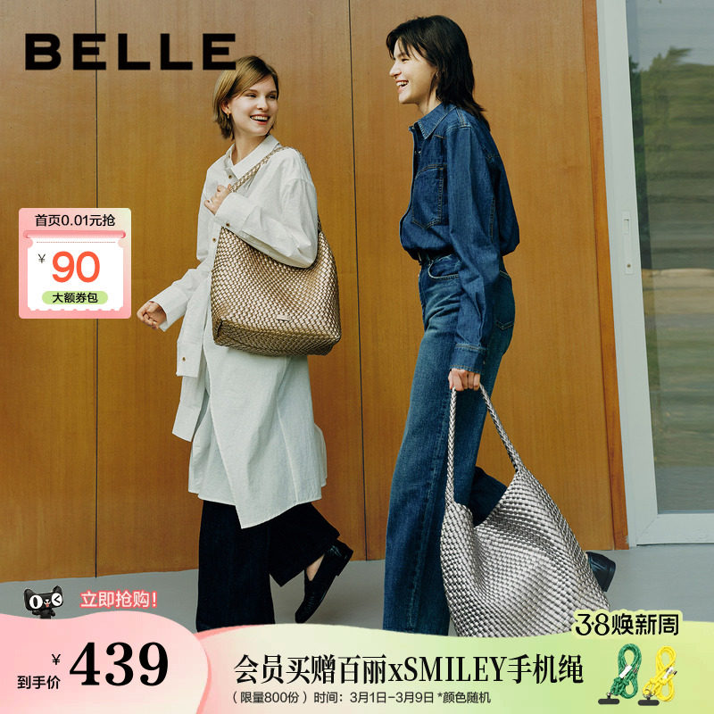 百丽包包女士商场同款礼物绒面编织hobo包通勤单肩托特包JY186DX5