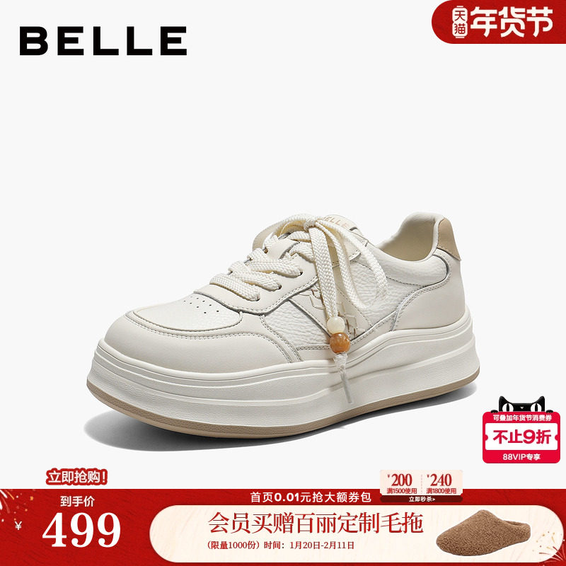 百丽厚底增高小白板鞋女2026春季新款百搭运动休闲鞋子F3L1DAM6预