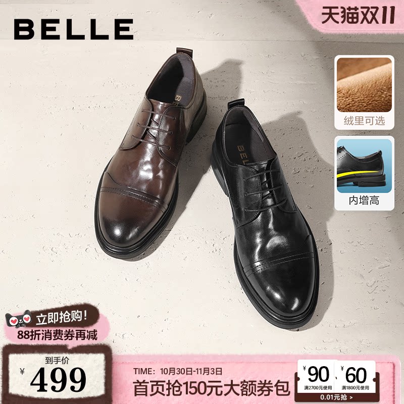 百丽男鞋增高商务正装鞋休闲加绒保暖结婚鞋通勤男士真皮鞋A1220C
