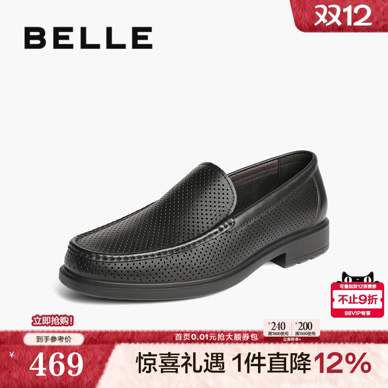 一脚蹬冲孔透气商务正装皮鞋