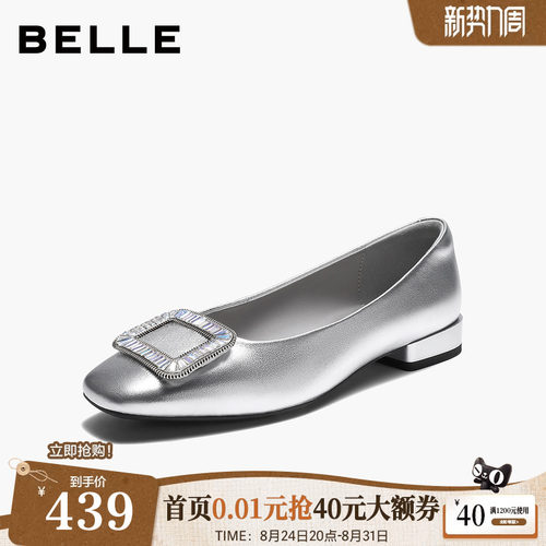 百丽羊皮方扣水钻银色芭蕾单鞋女2026新款婚鞋浅口单鞋子G2N1DCQ6