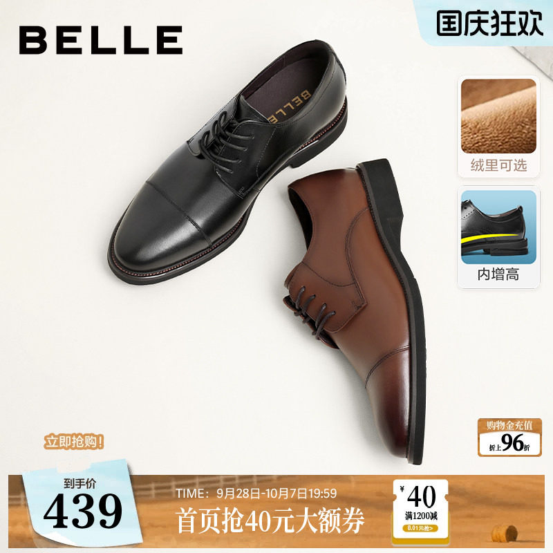 百丽真皮内增高商务正装鞋婚鞋图片