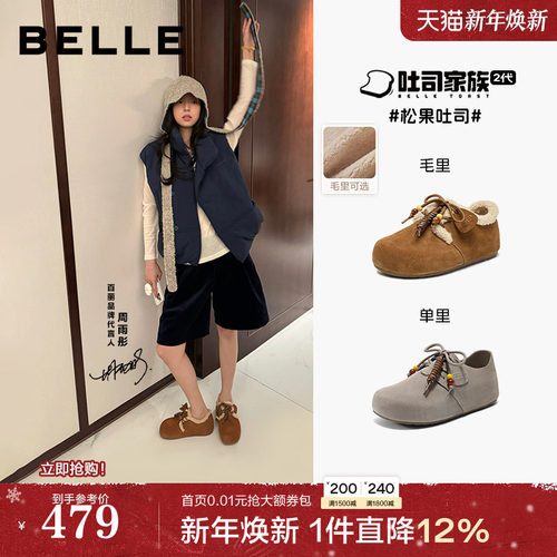 周雨彤同款百丽松果吐司勃肯棉鞋女25冬季加绒毛毛厚底雪地靴B283