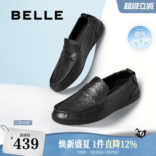 百丽送爸爸豆豆开车鞋男士夏透气