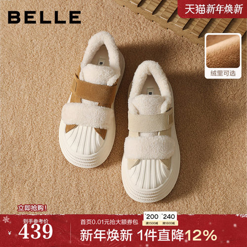 百丽复古小白板鞋新款棉鞋加绒厚底增高贝壳头毛毛面包鞋B2919C